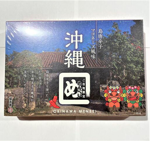 【食品・菓子】沖縄めんべい(2枚×8袋)2種類...の紹介画像2