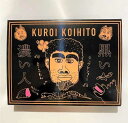【お中元・菓子】黒い濃い人(8枚入)★沖縄・人気・ご当地・限定・触感・ギフト・みやげ・塩・クッキー・スイーツ・ラングドシャ・美味しい・ホワイトチョコ・チョコレー...