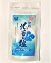 【食品・塩】北谷の塩(250g)★沖縄・塩・調味料・料理・海・ギフト