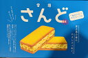 【食品・菓子】雪塩さんど(6袋)★沖縄・国際通り・土産・人気・食品・お菓子・おいしい・ギフト・焼き菓子・クッキー・オススメ・雪塩…