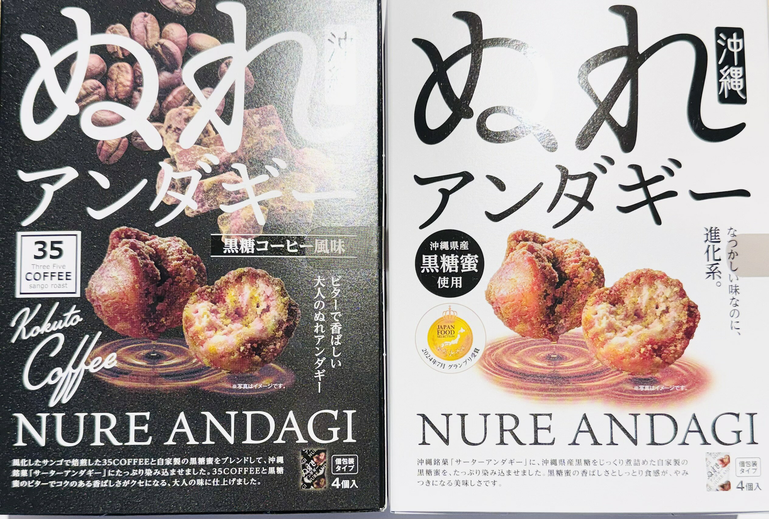 黒糖コーヒー風味(黒パッケージ)・黒糖蜜(白パッケージ)・塩キャラメル味(オレンジパッケージ)の3種類があります。お好きな種類をお選びください。【内容量】4個入り個包装タイプです【国際通りのおみやげやさん】でまとめて10000円以上お買い上げの方は送料無料！！他にもたくさんの商品があります！！【国際通りのおみやげやさん】の商品カテゴリーからぜひご覧ください♪あなたの気に入った商品がきっと見つかるかも☆
