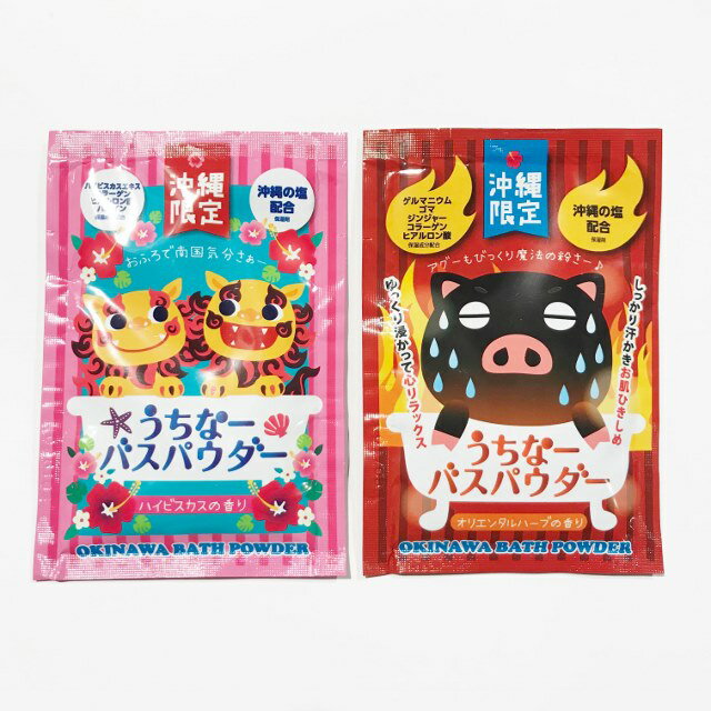 【コスメ・美容】うちなーバスパウダー(3種類)30g★沖縄・コスメ・スキンケア・・保湿ケア・洗顔・日焼け・美白・マスク・シートタイプ・美肌・美人・乾燥肌・もちも...