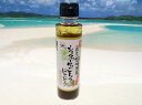 【食品・調味料】島一番の調味料屋が作った!★シークヮーサーこしょうドレッシング(150ml)島とうがらし入り!★沖縄・調味料・ドレッシング・シークヮーサー・島とうがらし・唐辛子・とうがらし・沖縄産・サラダ…