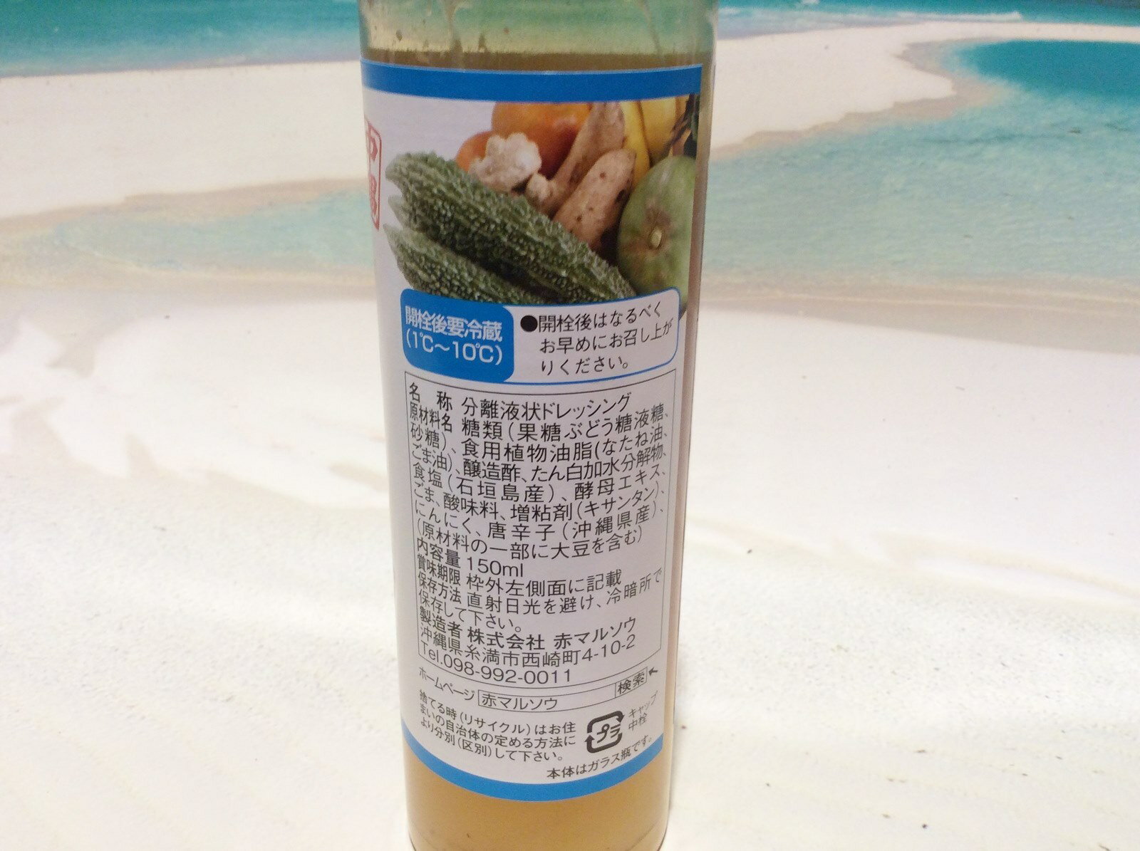 【食品・調味料】島一番の調味料屋が作った！★塩ドレッシング(150ml)石垣の塩を使...