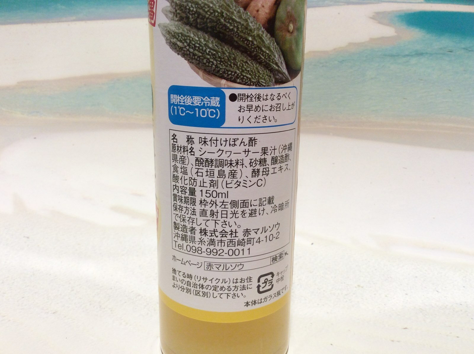 【美味しい・調味料】島一番の調味料屋が作った！★シークヮーサー塩ぽん酢(150ml)石垣の塩使用！★沖縄・調味料・ドレッシング・シークヮーサー・ポン酢・塩・石垣島・沖縄産・サラダ・食品… 2