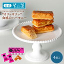 【公式】 東京 銀座 資生堂パーラー フロランタンパイ 4個入 個包装 フロランタン パイ お菓子 洋菓子 焼き菓子 スイーツ プチギフト お中元 御中元 暑中見舞い お礼 お祝い 内祝 帰省 手土産 東京土産 のし 包装 リボン メッセージカード