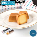 チーズケーキ (1000円程度) 母の日 スイーツ プチギフト 資生堂パーラー チーズケーキ 3個入 濃厚 チーズ 贅沢 定番 仲條正義 デザイン 常温 保存 個包装 洋菓子 お菓子 贈り物 プレゼント お返し ご挨拶 お配り 帰省 手土産 東京土産 包装 リボン メッセージカード 配送日指定可