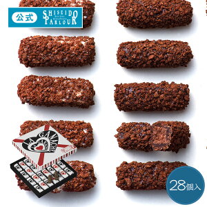 バレンタイン ギフト スイーツ 資生堂パーラー ラ・ガナシュ28個入 プレゼント 東京・銀座 メッセージ お祝い のし お菓子 高級 チョコレート ショコラ 個包装