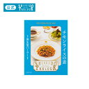 【全商品ポイント5倍 5/1(水)0:00～23:59】ハウス食品 ごちレピライス　タコライスソース　140g×30個