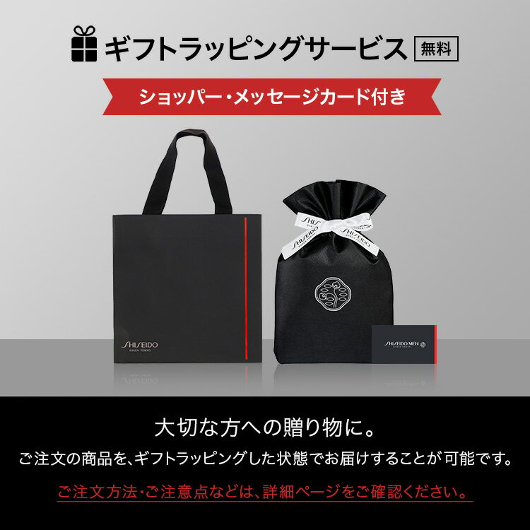 【SHISEIDO MEN公式】予算1万円ギフ...の紹介画像3