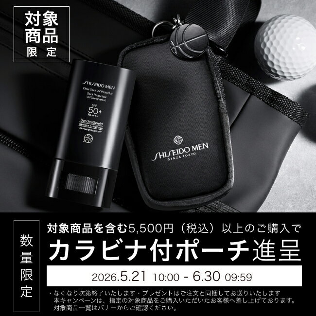 【SHISEIDO MEN公式】アルティミューン パワライジング セラム （30mL / 50mL）■ | 資生堂メン | メンズ 美容液 ギフト 保湿 乾燥 メンズスキンケア 男性用 男性肌 アフターシェーブローション べたつかない - Image 2