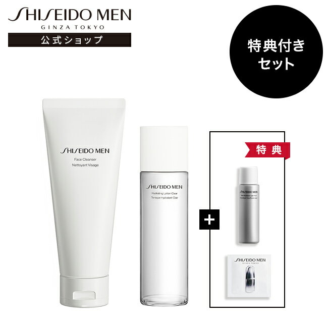 楽天SHISEIDO MEN 公式ショップ【SHISEIDO MEN公式】特典付き スターターセット（フェイス クレンザー＆ハイドレーティング ローション C ＋ サンプルセット）| 資生堂メン | メンズ スキンケア メンズコスメ