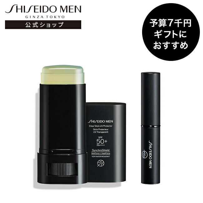【SHISEIDO MEN公式】予算7千円ギフトにおすすめ | クリアスティック UVプロテクター＆モイスチャライジング リップ クリエイター（クリア / TINT） | 資生堂メン | ギフトにおすすめ プレゼント 男性のサムネイル