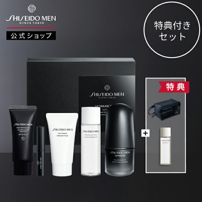 【SHISEIDO MEN公式】メンズメイク ギフトセット | 資生堂メン | アルティミューン スキンケア BBクリーム リップ ポーチ キット プレゼント ...