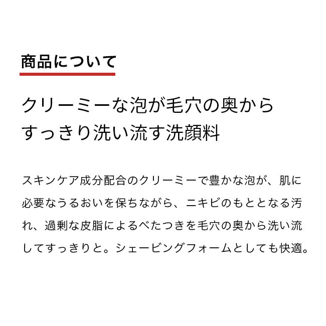 汚れとベタつきをしっかり落とす