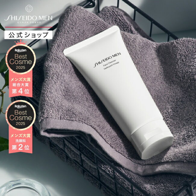 【SHISEIDO MEN公式】フェイス クレンザー | 資生堂メン | 洗顔 洗顔料 メンズ 男性用 フェイスウォッ..