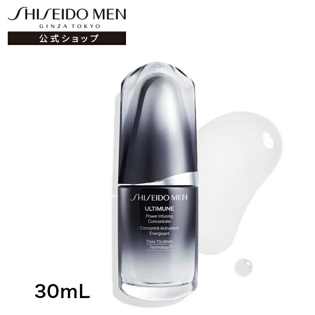 【SHISEIDO MEN公式】アルティミューン パワライジング コンセントレート 30mL | 資生堂メン | 美容液 保湿 乾燥のサムネイル
