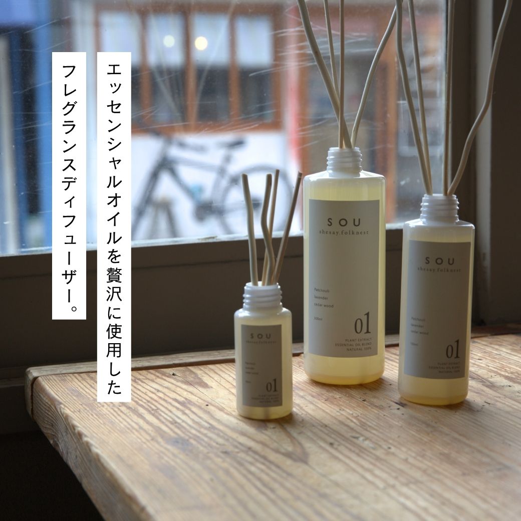 ���� sou shesay folknest ���å��󥷥�륪���� �ǥ��ե塼���� 3������ 3��� 50ml 150ml 300ml �ǥ��ե塼���� �ե쥰��� �꡼�� ������ ������ ����ƥꥢ ������� ���ե� �ץ쥼��� ���ˤ� ���� �ɥ饤�ե� ���å��� ����