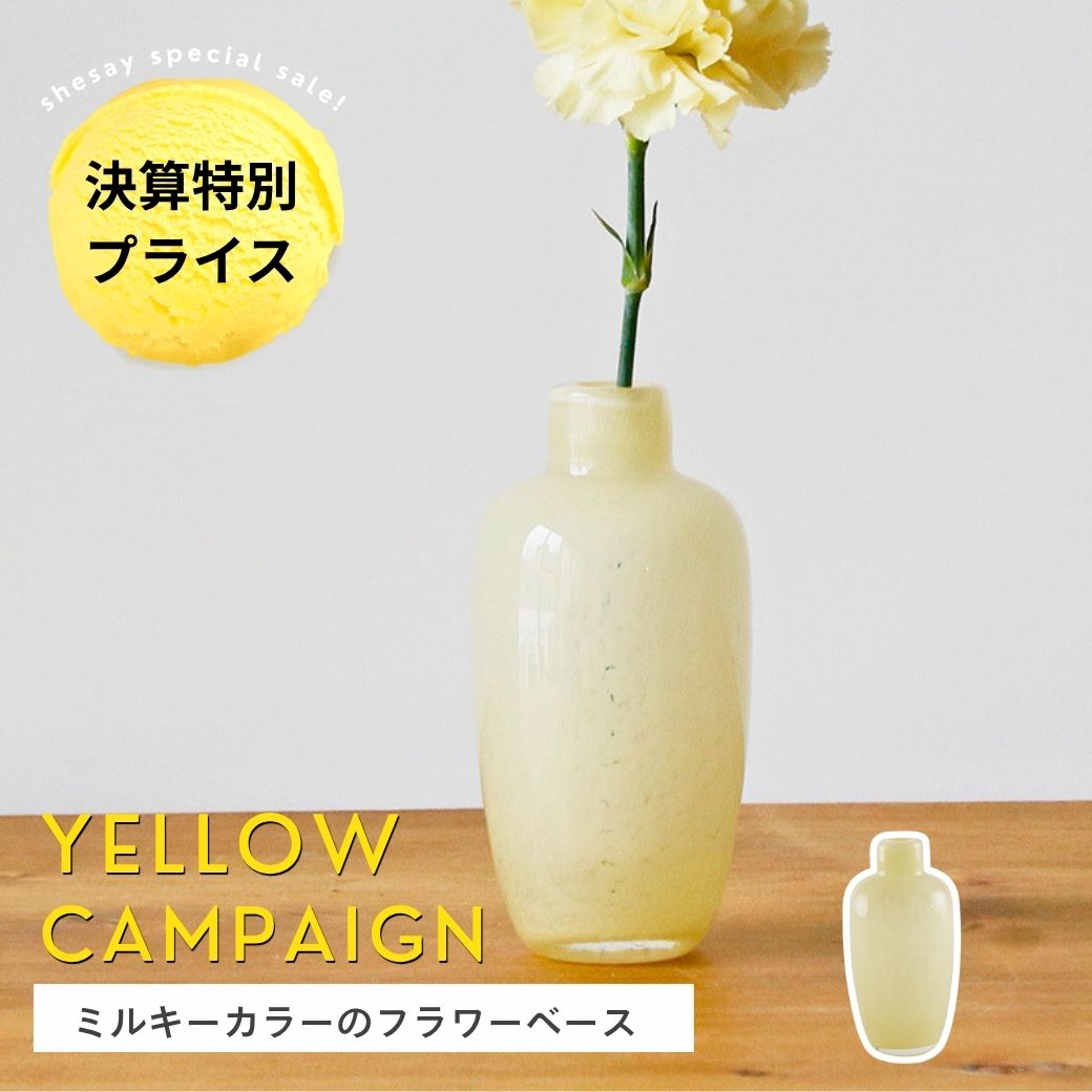 楽天市場】高さ14cm 花瓶の通販