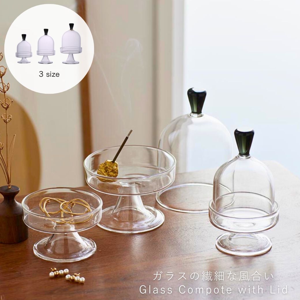 shesay 蓋付きガラスのミニコンポート 3サイズ 高さ7cm 8.5cm 10cm コンポート スタンド ガラス 小さめ 小物入れ 香立て お香 香り アク...