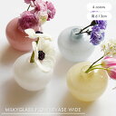 公式 shesay 全4色 ぽってりとした佇まいのミルキーガラスフラワーベースワイド 高さ13cm 花瓶 おしゃれ フラワーベース 花瓶 ガラス 色付き かわいい パステルカラー インテリア プレゼント ギフト 母の日 新生活 シンプル 小さめ