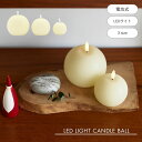 公式 shesay LEDライトキャンドルボール 3size 高さ9cm 11.5cm 13cm LED ライト 電池式 キャンドル ろうそく クリスマス ギフ...