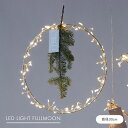 【定価から半額】公式 shesay LEDライトハンギングワイヤーフルムーン φ30cm LED ライト 電池式 ワイヤー ムーン 月 ハンギング 吊り クリス...