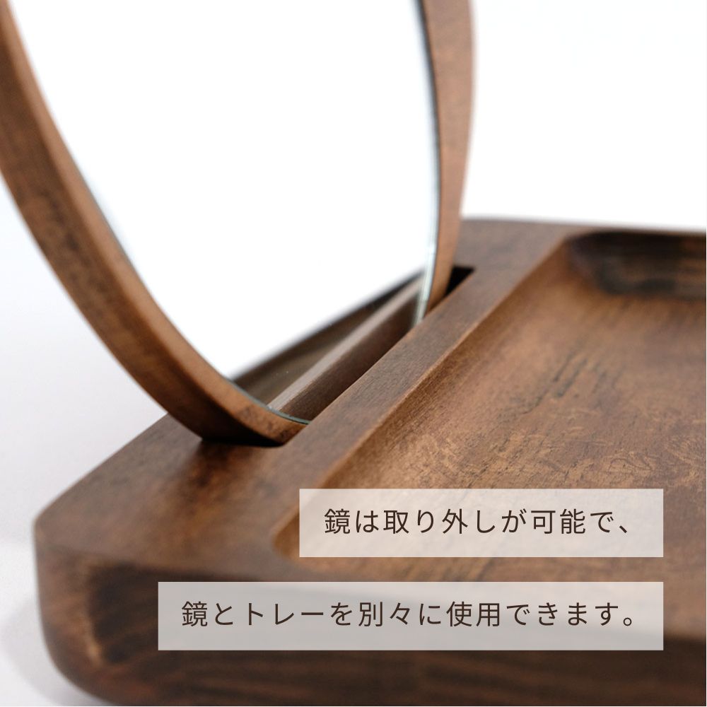 shesay ウッドトレーがついた 丸い卓上ミラー 2WAY ミラー 鏡 手鏡 トレー 小物置...