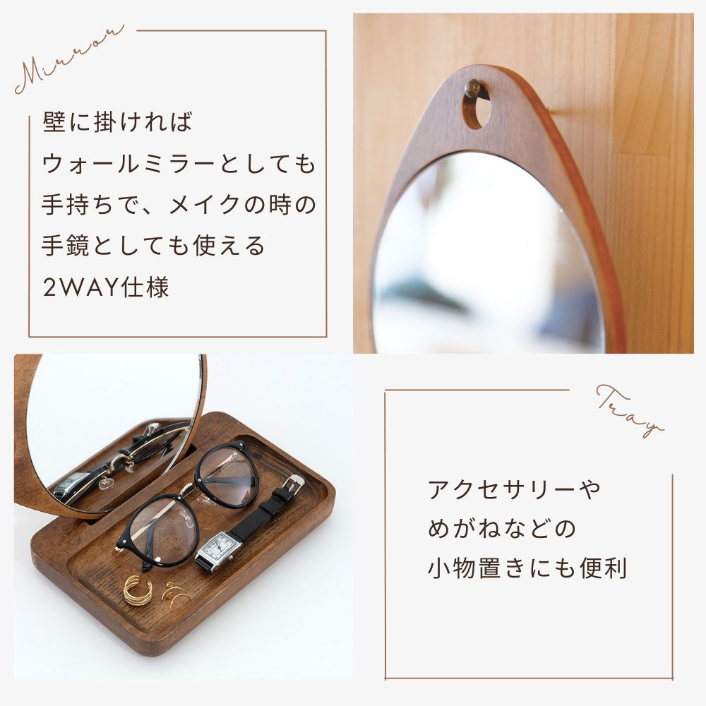 shesay ウッドトレーがついた 丸い卓上ミラー 2WAY ミラー 鏡 手鏡 トレー 小物置...