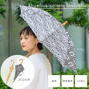 公式 shesay 国産晴雨兼用傘 菱模様のジャカード生地で作った 長さ65cm 日本製 傘 日傘 晴雨兼用 竹 紫外線防止 樫 UV加工 日本製 折り畳み 晴雨兼用 UVカット レディース 軽量 プレゼント ギフト おしゃれ 日焼け 送料無料