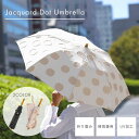 【SALE価格】公式 shesay ドットとジャカードの折り畳み晴雨兼用日傘 2カラー ブラック ベージュ 全長60cm 日本製 傘 日傘 折り畳み 晴雨兼用 ...