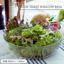 公式 shesay リューズガラスシャローボウル 2サイズ 直径19cm 直径23cm | 食器 ボウル ボール キッチン キッチン用品 調理器具 リューズガラ...