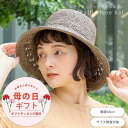 【定価から半額】【母の日ラッピング無料】公式 shesay 上品なレース編みのラフィアハット おしゃれ トレンド ハット 帽子 シンプル レース 手編み 透け感...