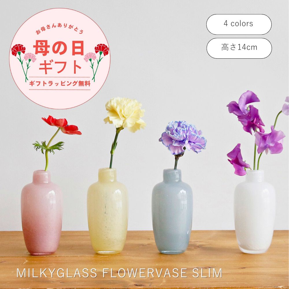 楽天市場】ミルクガラス 花瓶の通販 楽天市場】ミルクガラス 花瓶の通販