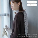 【SALE価格】公式 shesay コットン シルク スカーフ アネモネ 2カラー 90×90 綿 スカーフ ストール 正方形 柄 アネモネ お花 花柄 ナチュ...