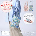 【母の日ラッピング無料】公式 shesay ブロックプリントのサブバッグ 2カラー ブーケ コンパクト 軽量 エコバッグ サブバッグ ミニバッグ コットン 綿1...