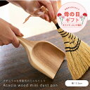 【再入荷】公式 shesay ACACIAWOODダストパン 高さ3cm ACACIA WOOD 木製 ダストパン ちりとり ミニ デスクトップ 天然 ナチュラ...