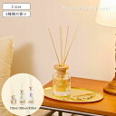 公式 shesay インテリアに馴染む ディフューザー 8種の香り 120ml 300ml 430ml 天然 木 WOOD 枝 ガラス 瓶 ボトル ルームフレグ...