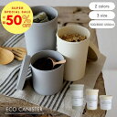 【定価から半額】公式 shesay ECOキャニスター 2カラー 3サイズ 500ml 800ml 1200ml 保存 ストック キャニスター 容器 密閉 バン...