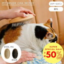 【定価から半額】公式 shesay ペット用ブラシ オークウッド 全2パターン スチールピン ボア 長さ12.5cm ペットブラシ グルーミング お手入れ プレ...