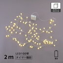 新商品 公式 shesay 部屋を彩る枝のLEDデコレーションライト グレイン 1.5m 電池タイプ 長い LEDライト 点灯 USB ACアダプター 電飾 店...