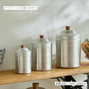 新商品 公式 shesay ノスタルジックなアルミキャニスター 3サイズ 容量300ml 容量1300ml 容量2500ml アルミ キャニスター 収納 キッチ...