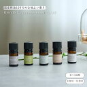 新商品 公式 shesay 国産精油をブレンドしたエッセンシャルオイル 5種類 5ml アロマ オイル エッセンシャル フレグランス 天然製油 ブレンド 精油 アロマ 癒し 香り フレグランス インテリア ギフト プレゼント バスタイム お風呂 お祝い 新居 引越し
