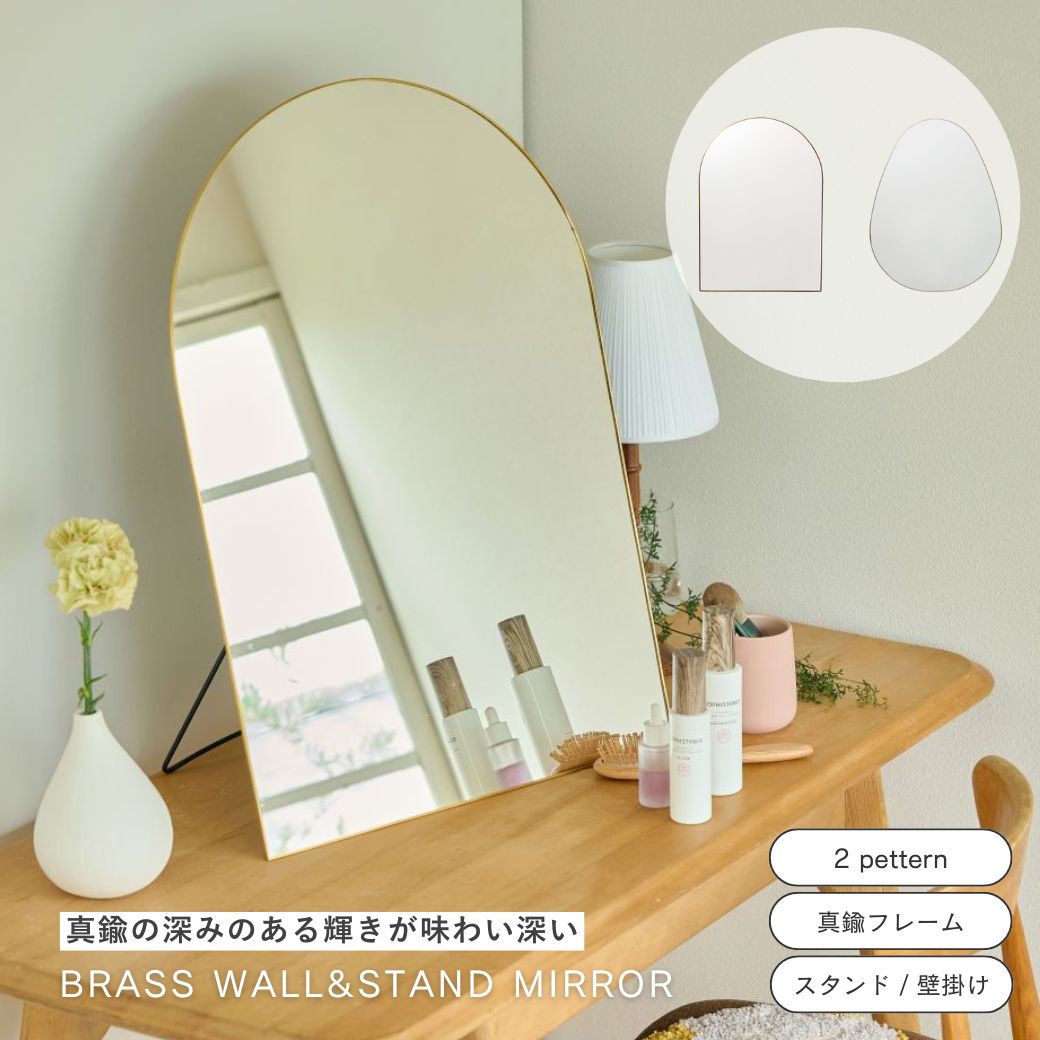 新商品 公式 shesay 真鍮フレーム ウォール＆スタンド ミラー 2パターン ブラス 真鍮 ミラー 鏡 卓上 ..