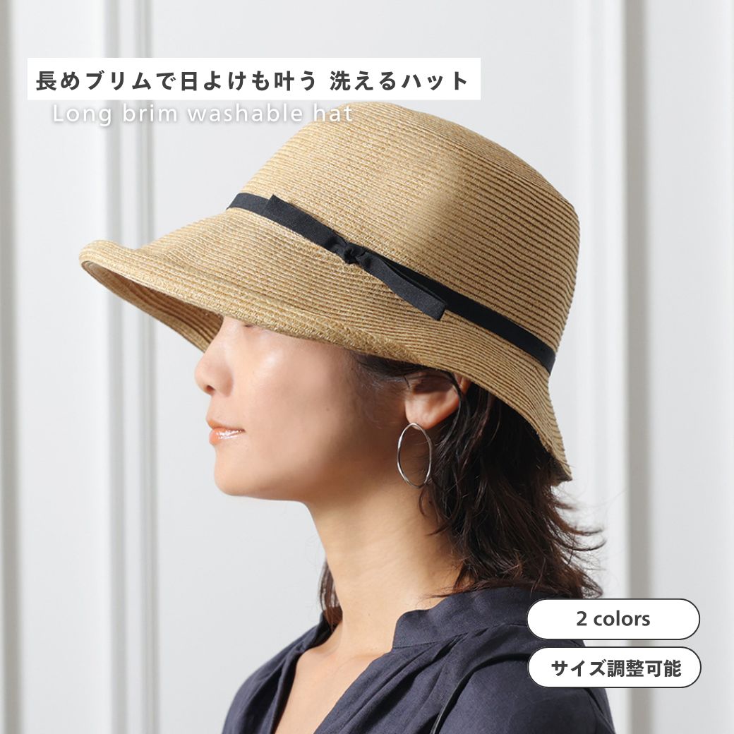 乐天商城 - shesay フロントブリムの洗えるハット 2カラー つば広 つば広帽子 ワイドブリム ブリム 日除け帽子 日焼け 帽子 ハット ポリエステル 手洗い ウォッシャブル 日よけ 紫外線 リボン おしゃれ かわいい 折りたたみ コンパクト 持ち運び UV対策 レディース