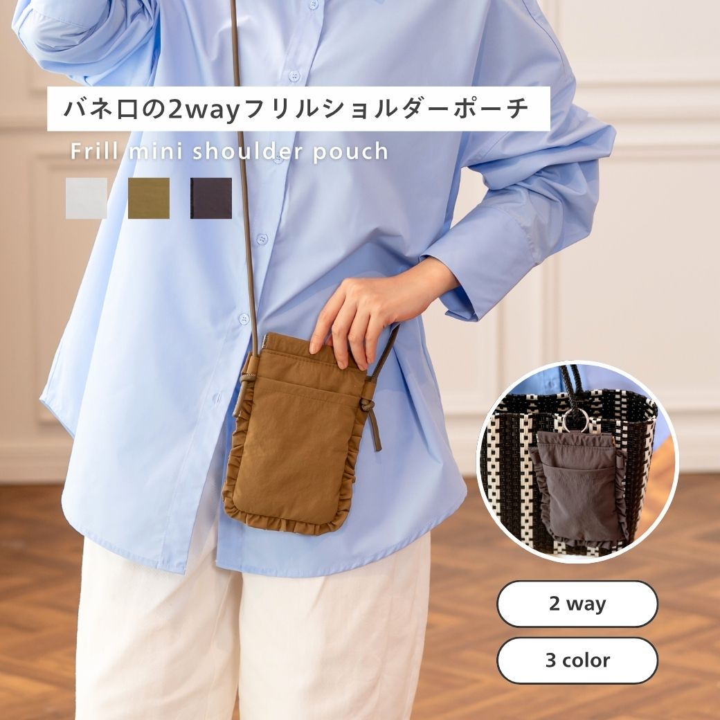 Rakuten - 新商品 公式 shesay バネ口のフリルショルダーポーチ 3カラー スマホポーチ レディース スマホ ポーチ ショルダー バネ口 スマホショルダー ポーチ オシャレ ウォレット ショルダー バッグ かわいい 小銭入れ スマートフォン ケース ポシェット アウトドア
