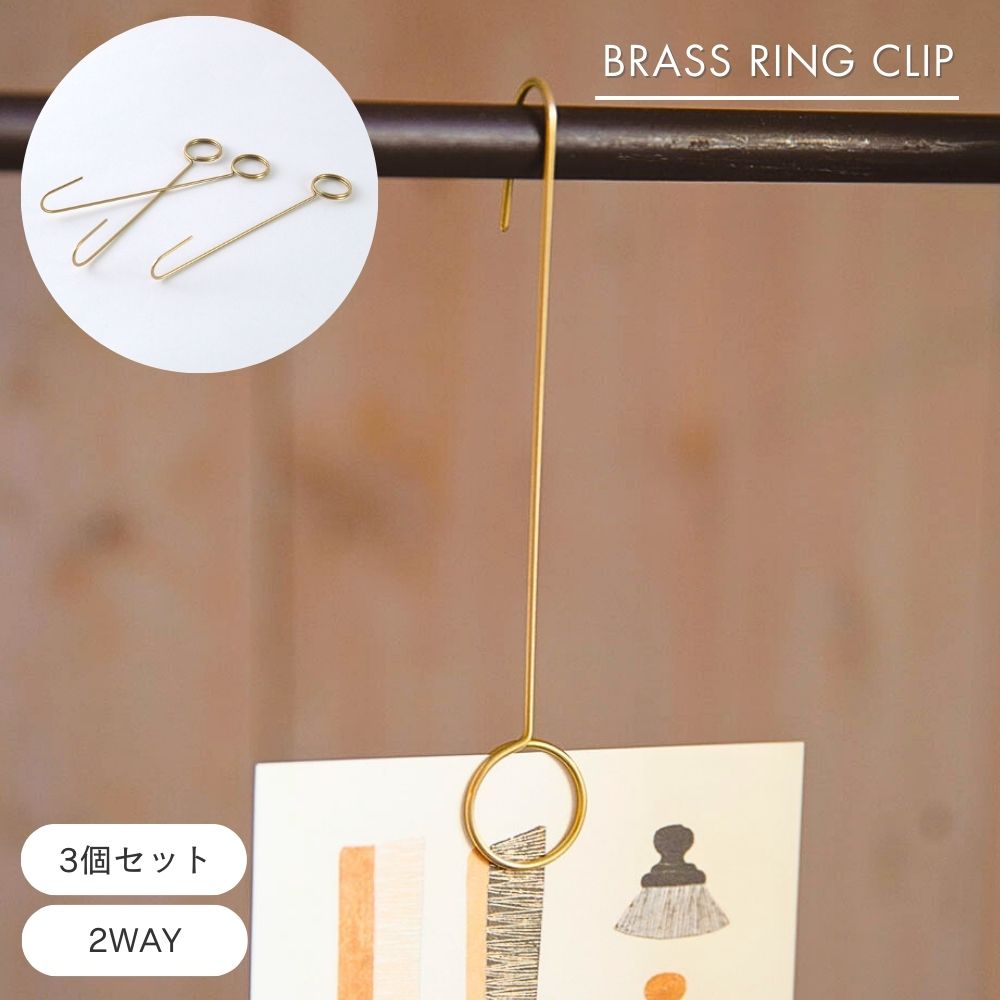 公式 shesay BRASSのリングクリップ フック 3個セット | 真鍮 ブラス 画鋲 ピン フック リング セット カードスタンド おしゃれ プレゼント ...