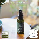 公式 shesay エッセンシャルオイルでつくったアウトドアスプレー 容量50ml 虫よけ 香り 自然由来 エッセンシャルオイル 天然 精油 成分 虫よけ アウトドア インテリア リラックス 癒しプレゼント ギフト シンプル おしゃれ インテリア ディートフリー アルコールフリー
