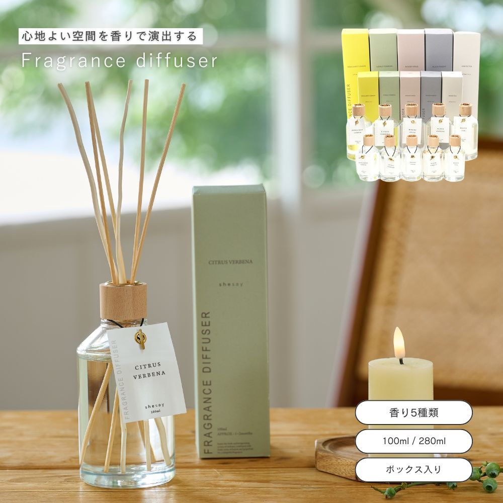 新商品 公式 shesay フレグランスディフューザーウッドリッド 2サイズ 5種類 100ml 280ml ディフューザー ルームフレグランス リードディフューザー アロマ インテリア おしゃれ シンプル ギフト プレゼント お祝い 新居 引越し 結婚 祝い ボックス 箱 北欧 タグ付き ボトル