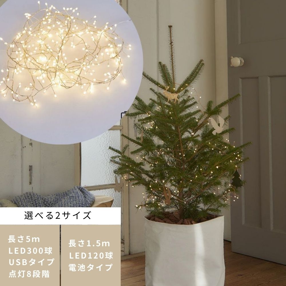 公式 【人気商品】shesay LEDワイヤーライトブランチグロート 2サイズ 長さ1.5m 長さ5m 120球 300球 LEDライト 点灯8段階 USB タイマー ワイヤー ギフト プレゼント ディスプレイ インテリア 飾り デコレーション イルミネーション クリスマス